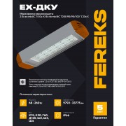 Взрывозащищенный светильник Ex-ДКУ 07 78-850-Ш3