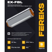 Взрывозащищенный светильник Ex-FBL 07 35-850-D60