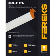 Взрывозащищенный светильник Ex-FPL 01 12-850
