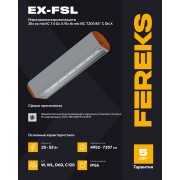 Взрывозащищенный светильник Ex-FSL 07 35-850-C120