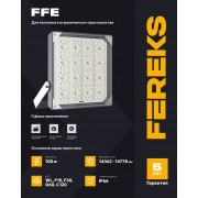 Светильник FFE 101 100-850-D60