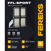 Прожектор FFL-sport 09 230-957-D60