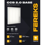 Светильник ССВ 2.0 Base 30/Д/840/03/U IP40