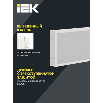 Панель светодиодная ДВО PRO 1011 18/6500К IP40 595х180 опал Панель светодиодная ДВО PRO 1011 18/6500К IP40 595х180 опал