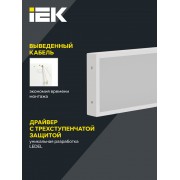 Панель светодиодная ДВО PRO 1011 18/5000К IP40 595х180 микропризма
