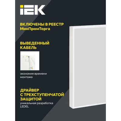 Панель светодиодная ДВО PRO 1201 40/4000К IP54 595х595 опал Панель светодиодная ДВО PRO 1201 40/4000К IP54 595х595 опал