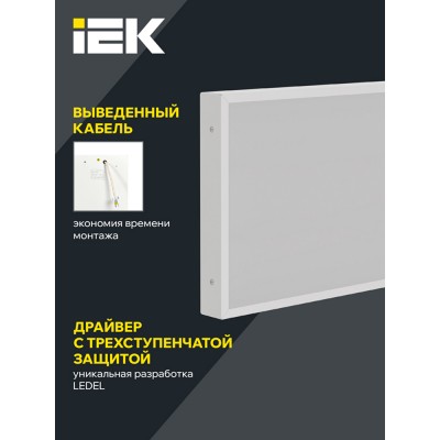 Панель светодиодная ДВО PRO 1071 18/5000К IP40 595х295 призма Панель светодиодная ДВО PRO 1071 18/5000К IP40 595х295 призма
