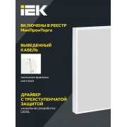 Панель светодиодная ДВО PRO 1001 30/4000К IP40 595х595 призма
