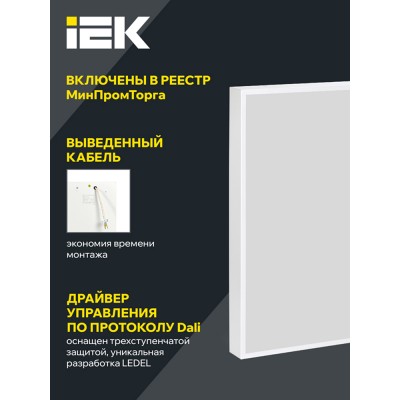 Панель светодиодная ДВО PRO 2001 30/3000К IP40 588х588 Грильято призма Панель светодиодная ДВО PRO 2001 30/3000К IP40 588х588 Грильято призма
