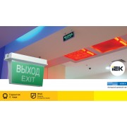Аварийная подсветка ССА 5043-1 1ч универсальный IP65