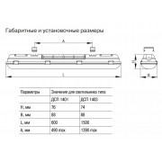 Светильник ДСП 1401 40Вт IP65 серебристый
