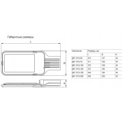 Светильник ДКУ 1013-75Д 5000К IP65