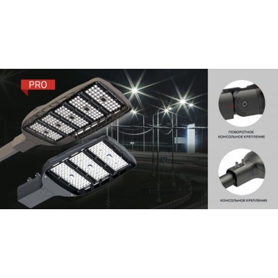 Светильник ДКУ 1050-190Ш8М PRO 5000К IP66 Светильник ДКУ 1050-190Ш8М PRO 5000К IP66
