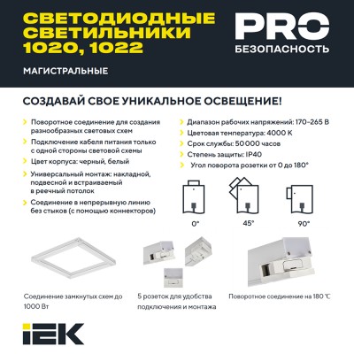 PRO Светильник линейный 1020 36Вт 4000К 900мм опал белый PRO Светильник линейный 1020 36Вт 4000К 900мм опал белый