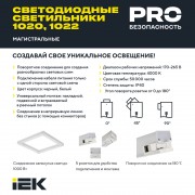 PRO Светильник линейный 1020 60Вт 4000К 1500мм опал черный
