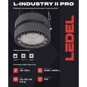 Светильник L-industry II PRO 250/Г60/5,0К/04 IP65