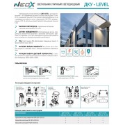 Светильник ДКУ-LEVEL 150PA3C-PC-BL 150/120/100В 3CCT IP66