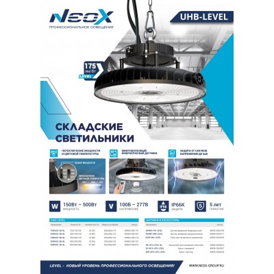 Светильник UHB-LEVEL 240PA3C-SB-BL 240/200/150Вт 3CCT Светильник UHB-LEVEL 240PA3C-SB-BL 240/200/150Вт 3CCT
